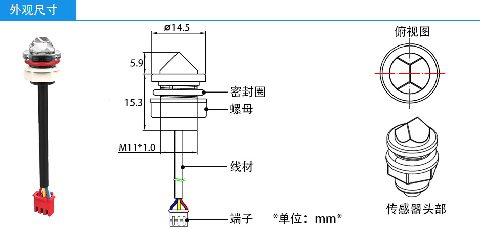 液位傳感器FS-IR82B