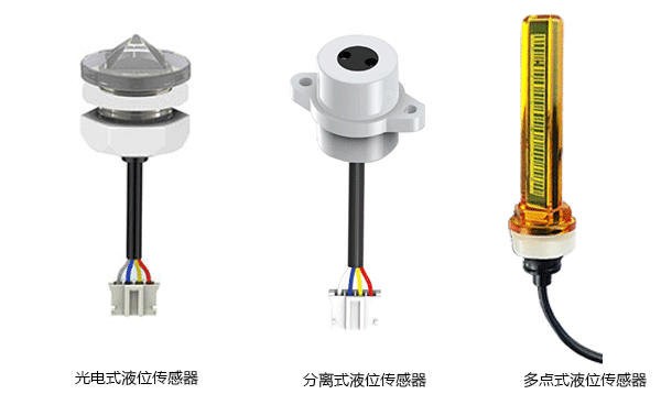 光電式液位開關(guān)工作原理