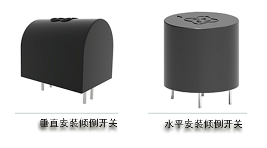 電器跌倒檢測保護(hù)方案-傾倒保護(hù)開關(guān)