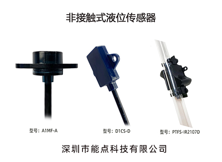 小家電小型水箱液位檢測有哪些方法